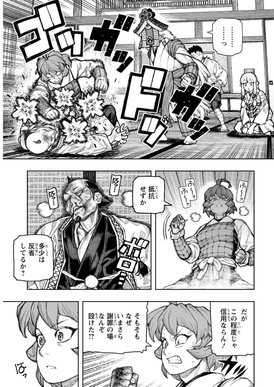 つぐもも 第185.1話 - Page 9