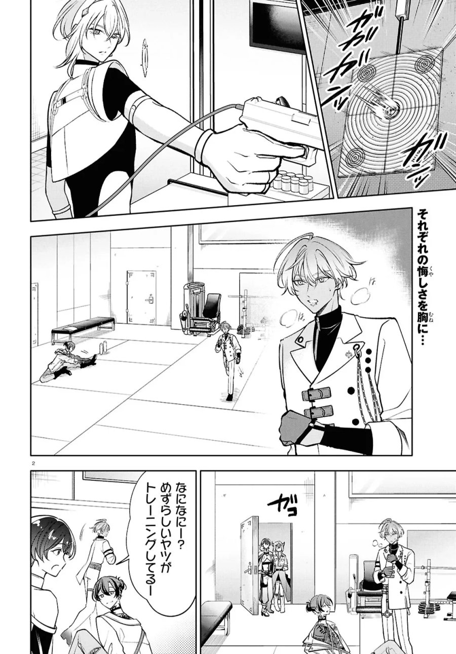トキシカホリック Alternate Episode 第8話 - Page 2