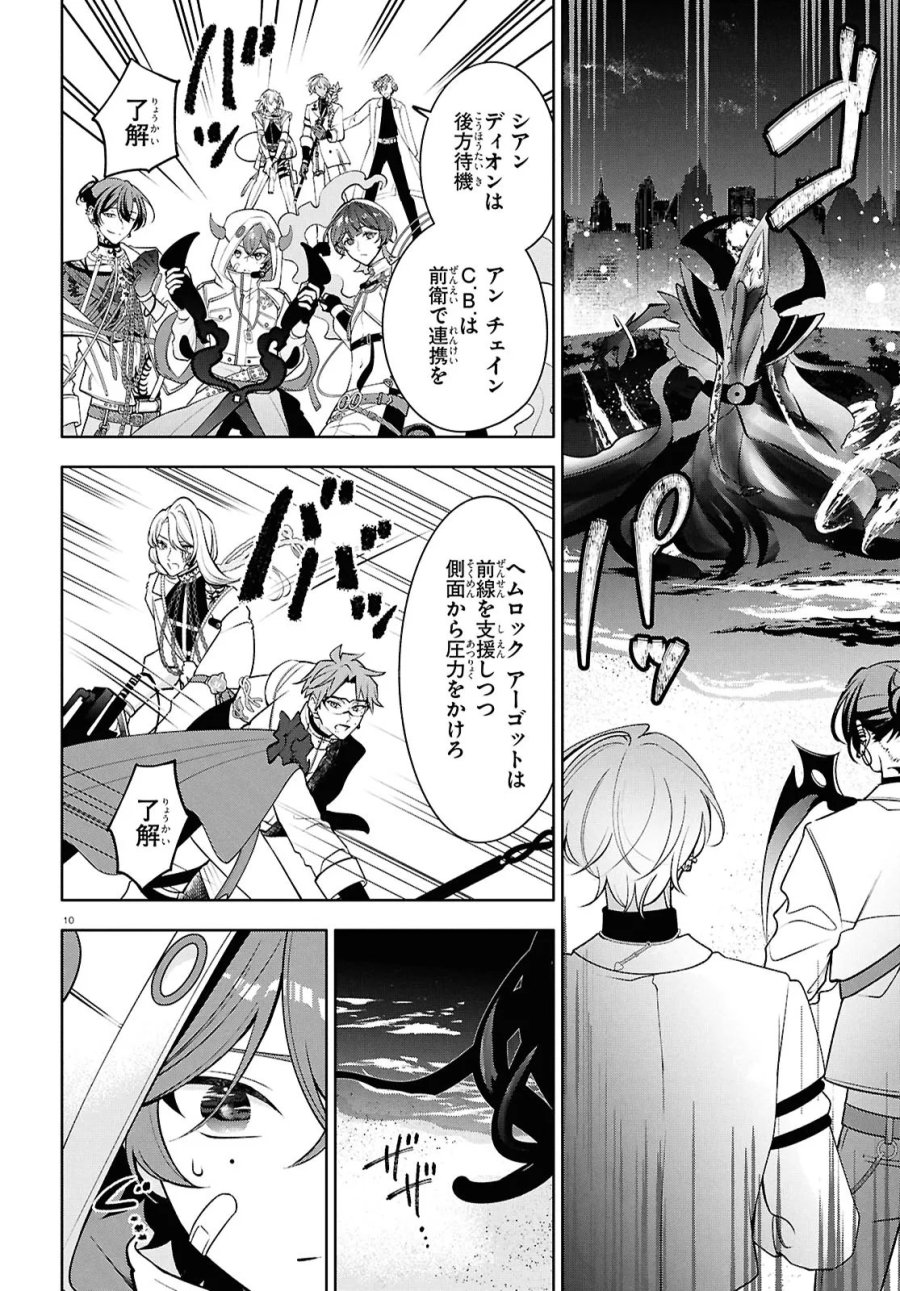 トキシカホリック Alternate Episode 第7話 - Page 13