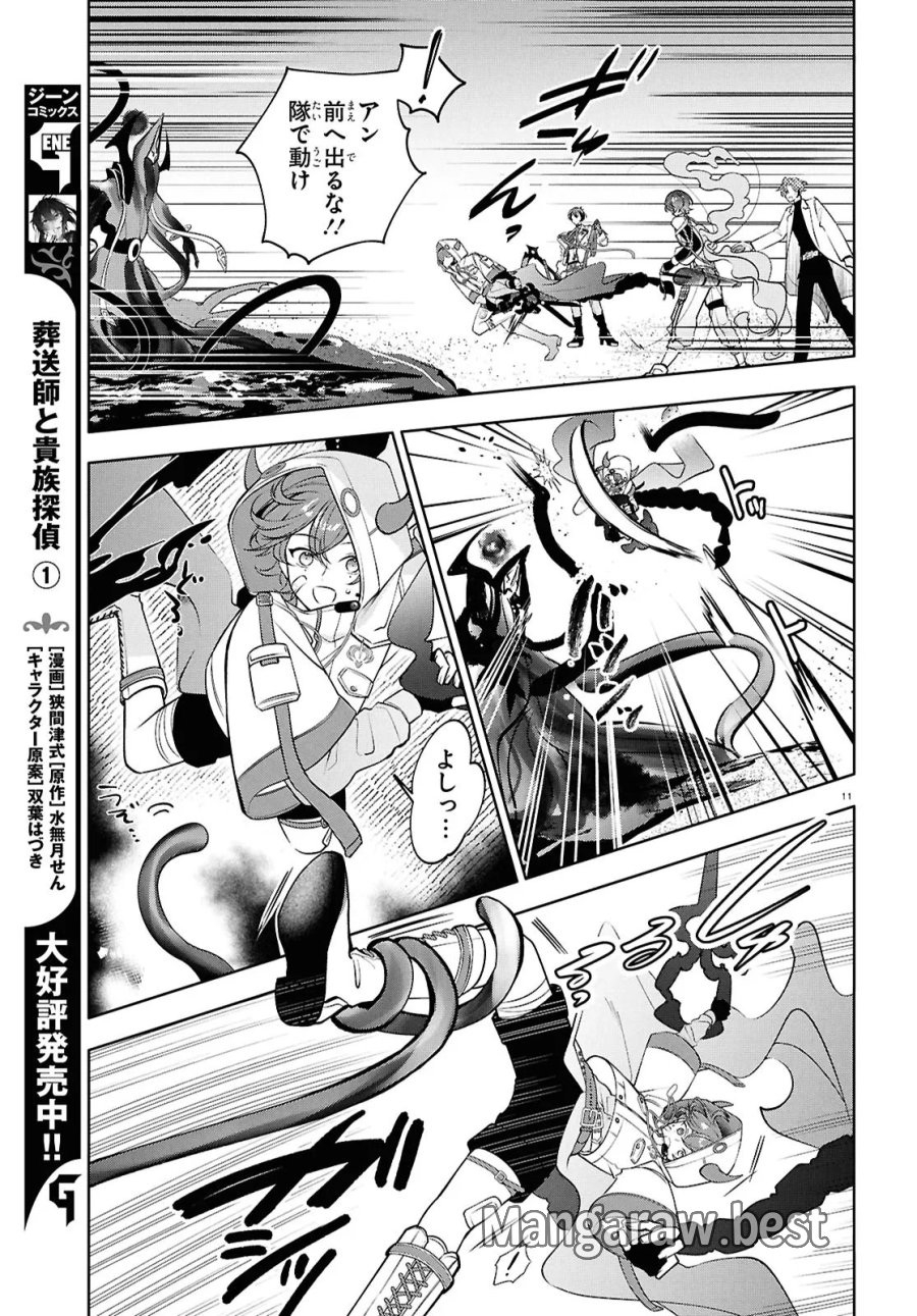 トキシカホリック Alternate Episode 第7話 - Page 14