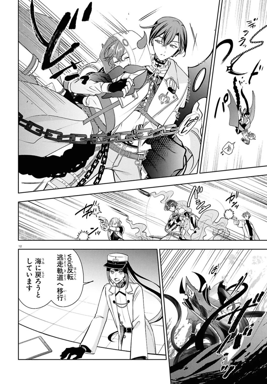 トキシカホリック Alternate Episode 第7話 - Page 15