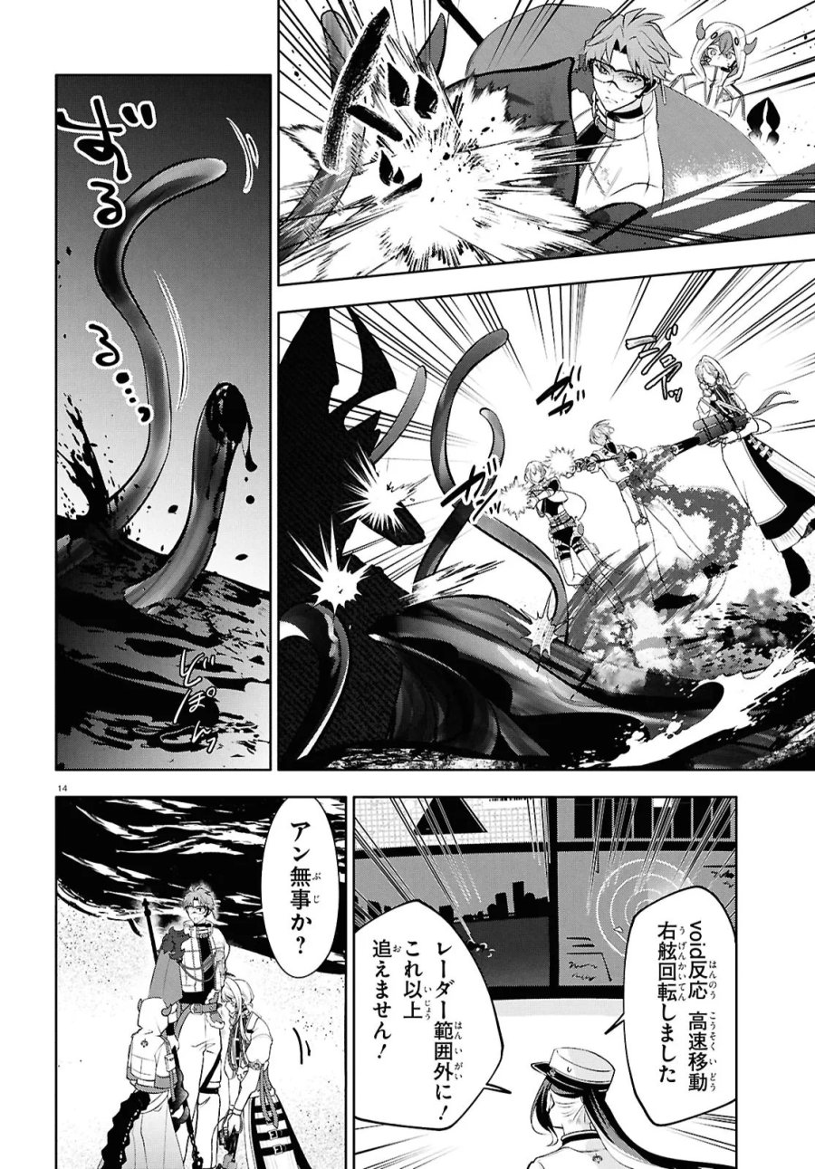 トキシカホリック Alternate Episode 第7話 - Page 17