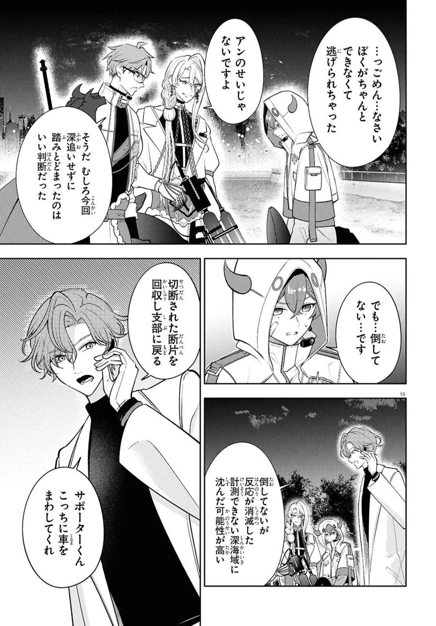トキシカホリック Alternate Episode 第7話 - Page 18