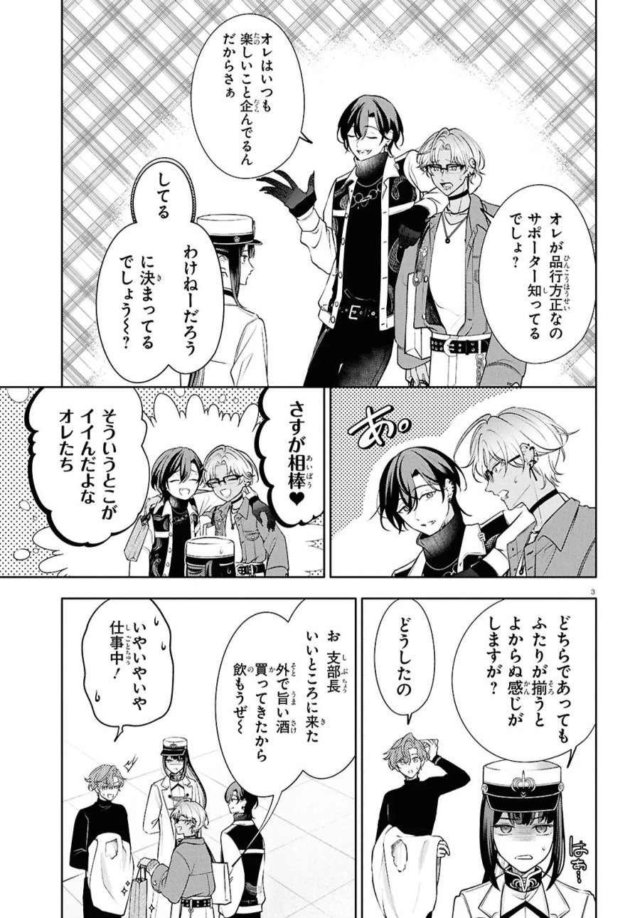 トキシカホリック Alternate Episode 第7話 - Page 6