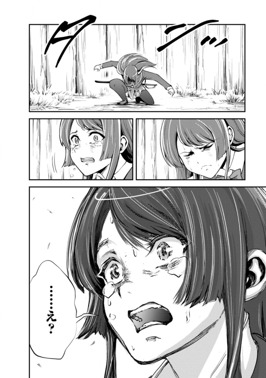 モンスターのご主人様 第98.3話 - Page 10