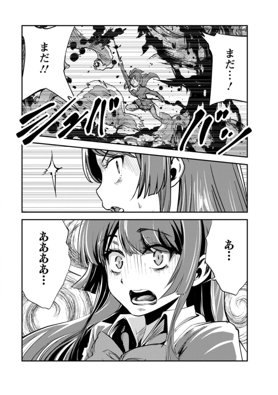 モンスターのご主人様 第98.3話 - Page 3