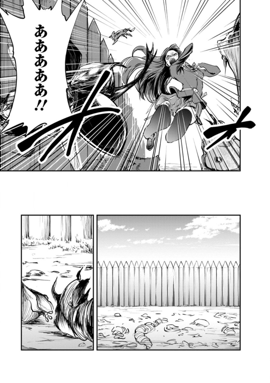 モンスターのご主人様 第98.3話 - Page 7