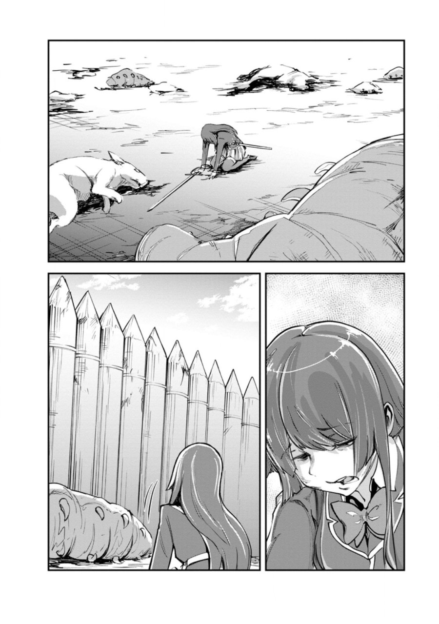 モンスターのご主人様 第98.3話 - Page 8