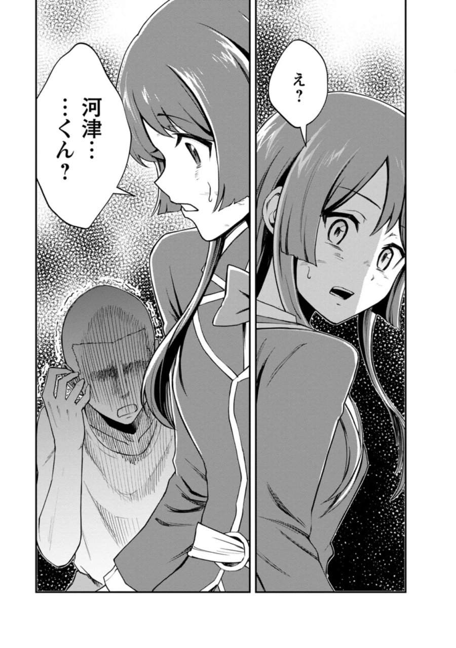 モンスターのご主人様 第99.2話 - Page 10