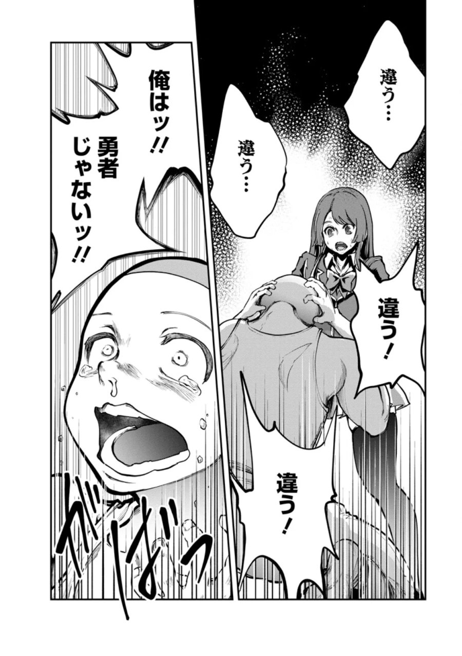 モンスターのご主人様 第99.2話 - Page 11