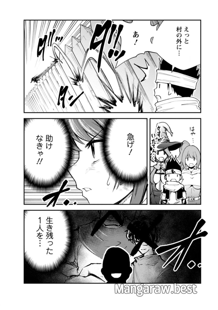 モンスターのご主人様 第99.2話 - Page 3