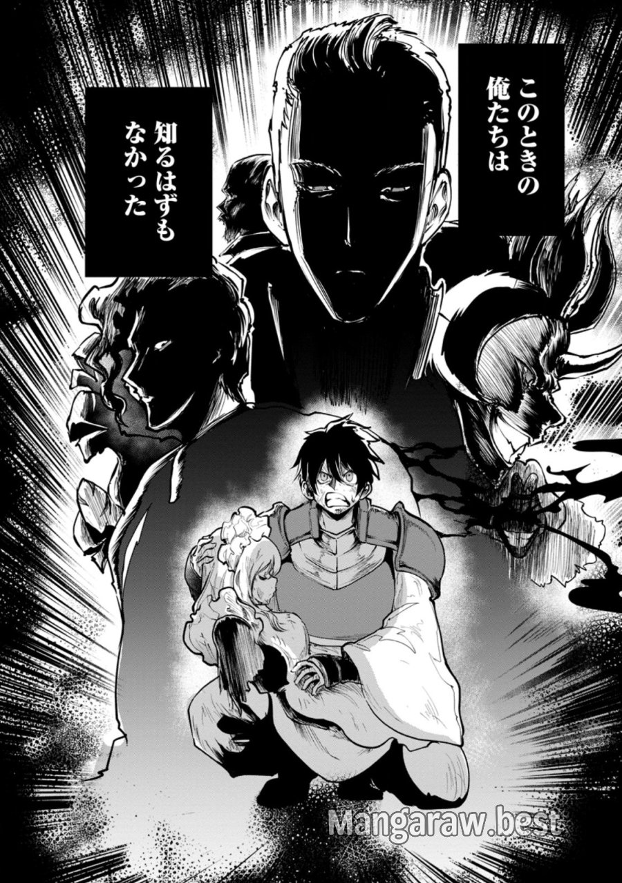 モンスターのご主人様 第96.3話 - Trang 13