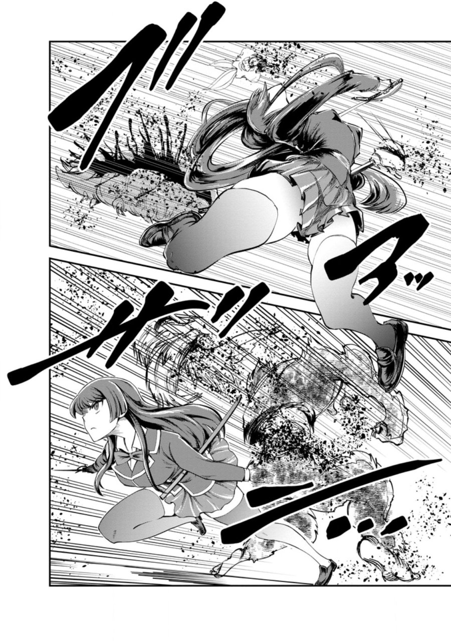 モンスターのご主人様 第97.4話 - Page 3