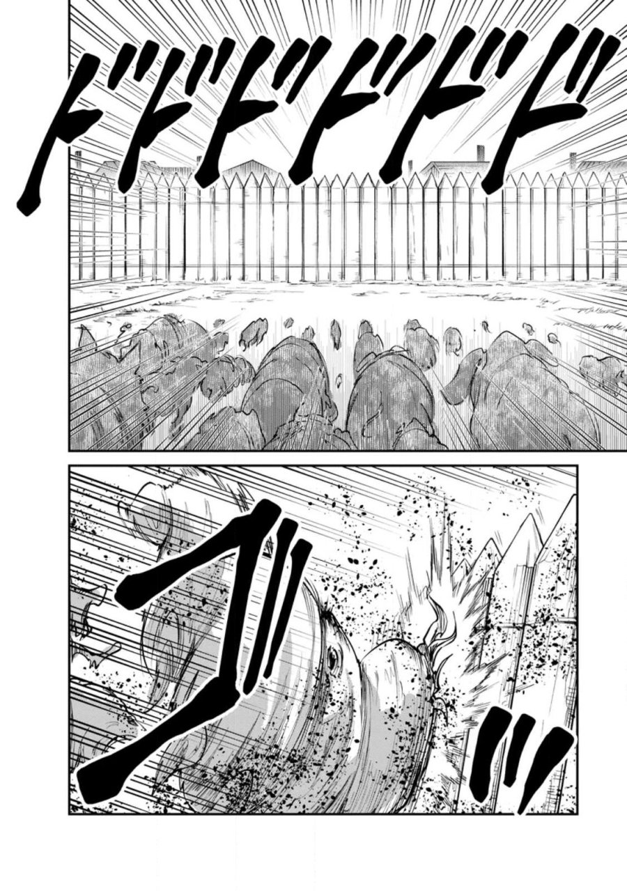 モンスターのご主人様 第98.2話 - Page 4