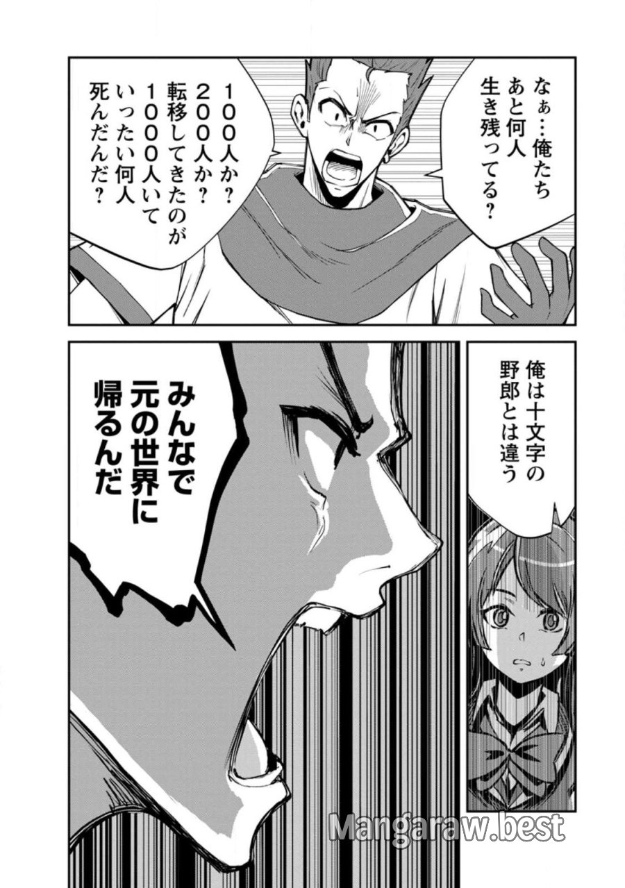 モンスターのご主人様 第97.2話 - Trang 5