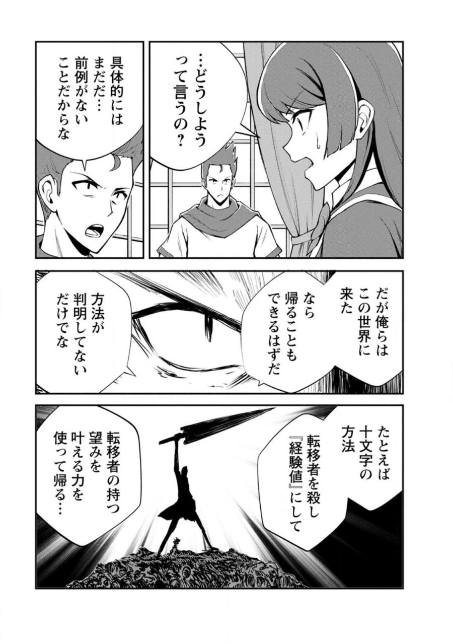 モンスターのご主人様 第97.2話 - Trang 6
