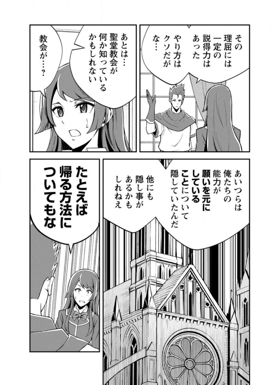 モンスターのご主人様 第97.2話 - Trang 7