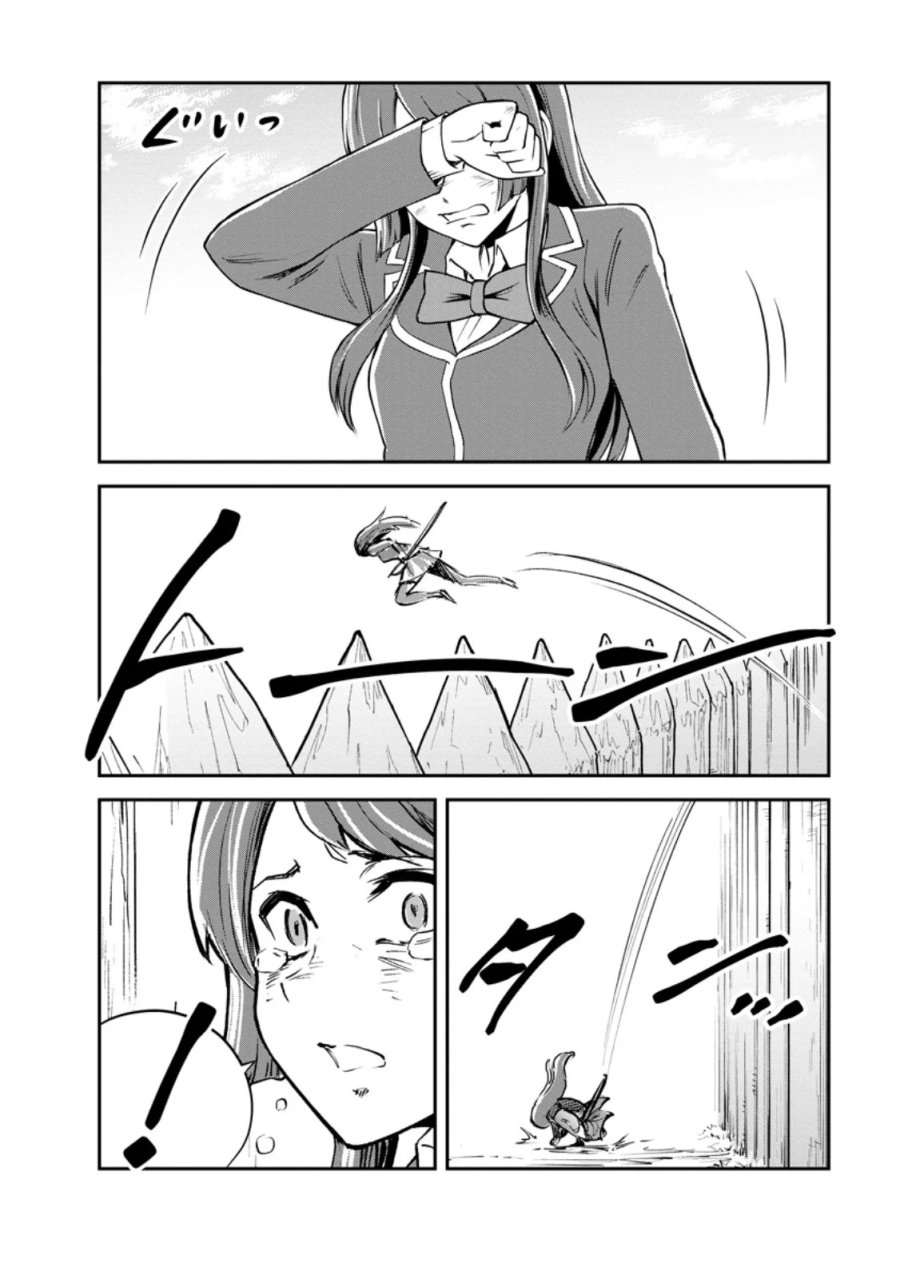 モンスターのご主人様 第99.1話 - Page 2