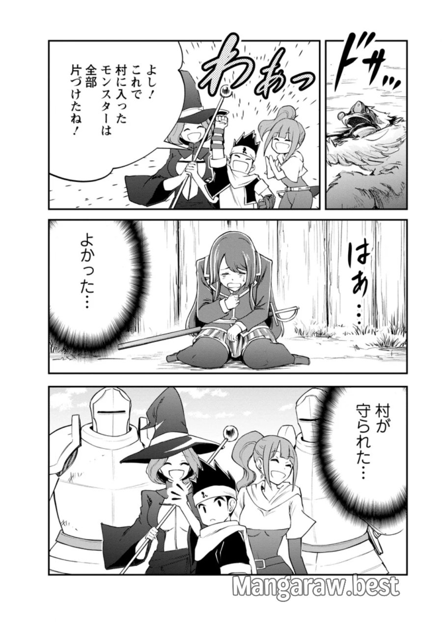モンスターのご主人様 第99.1話 - Page 6