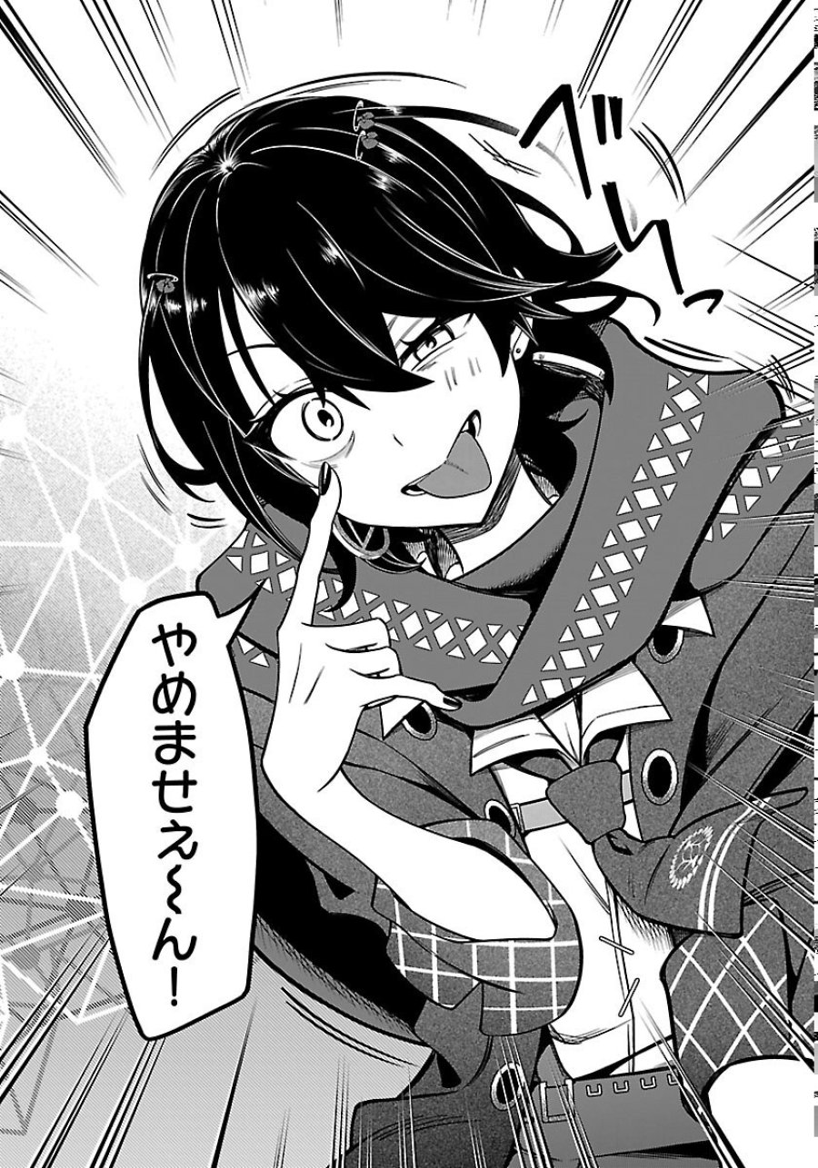 ましろくん 第15話 - Page 18