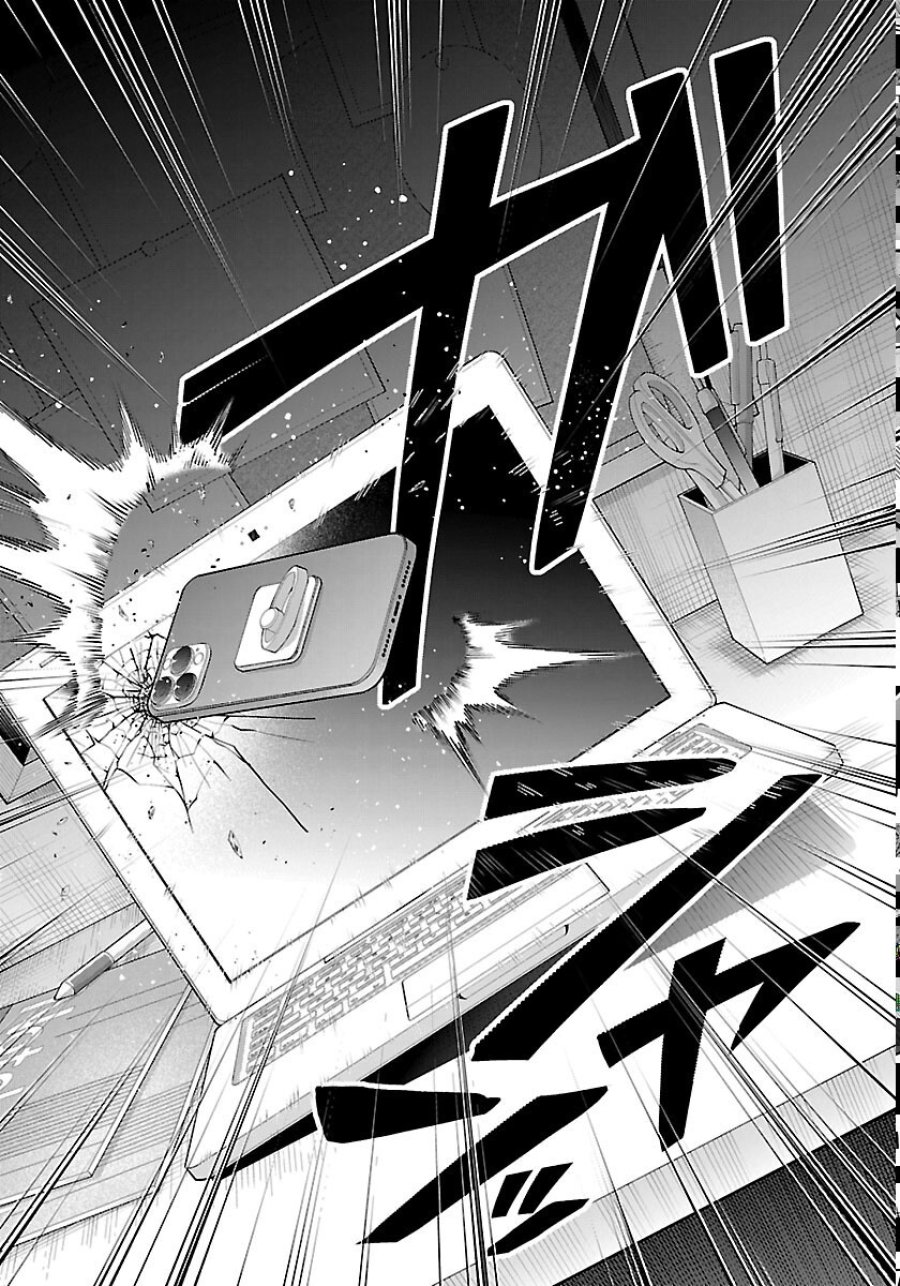 ましろくん 第15話 - Page 20