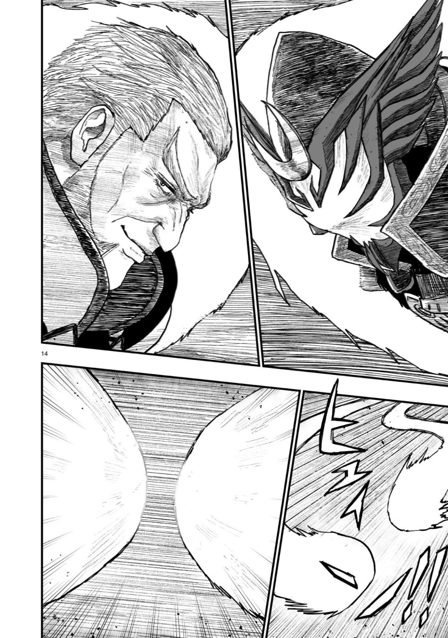 ゴトウ先生と古の角 第24話 - Page 14