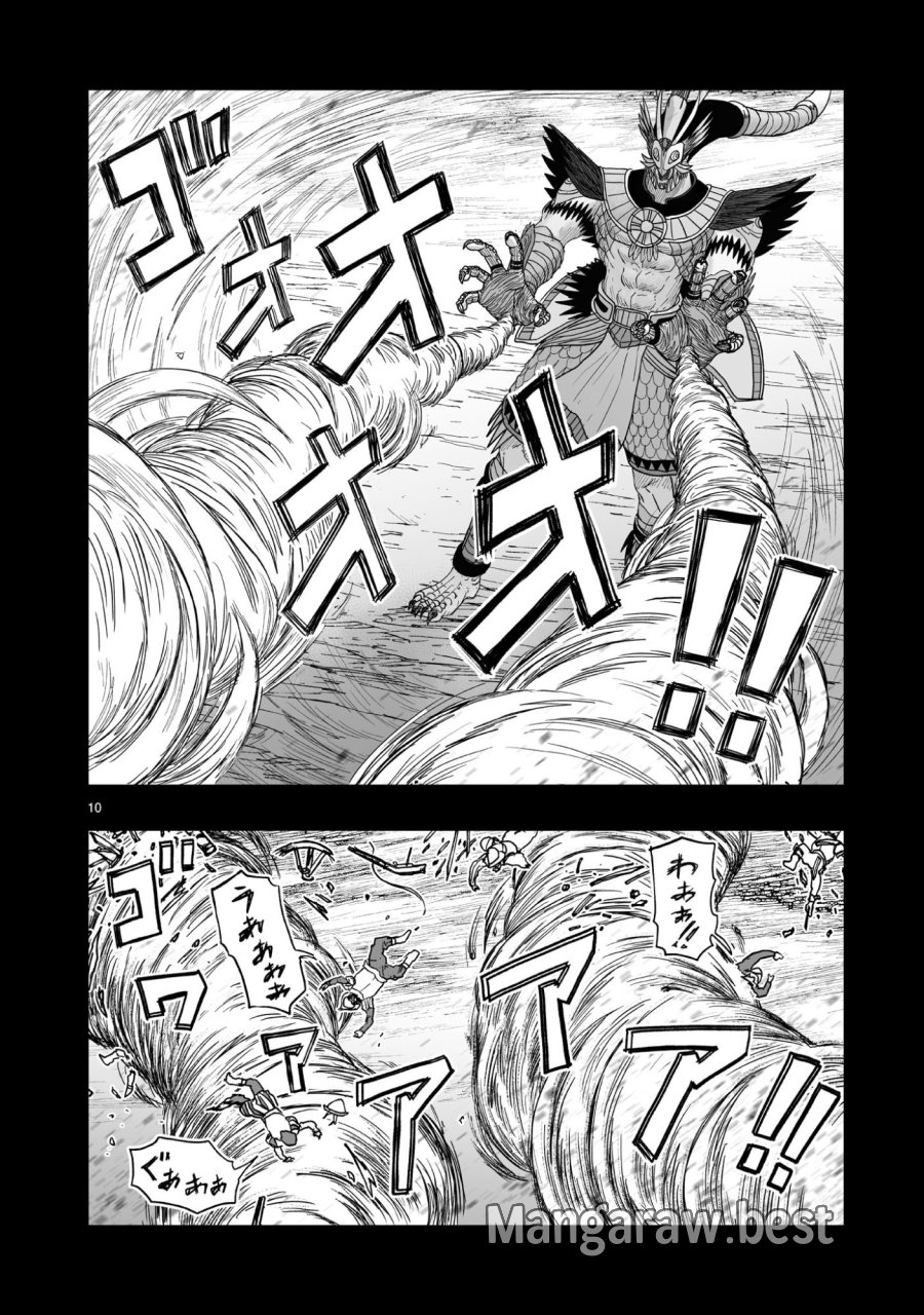 ゴトウ先生と古の角 第19話 - Trang 10