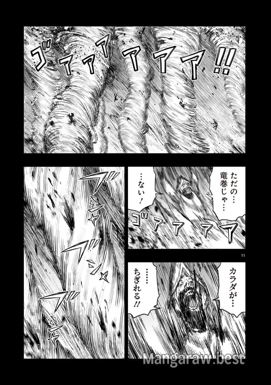 ゴトウ先生と古の角 第19話 - Trang 11