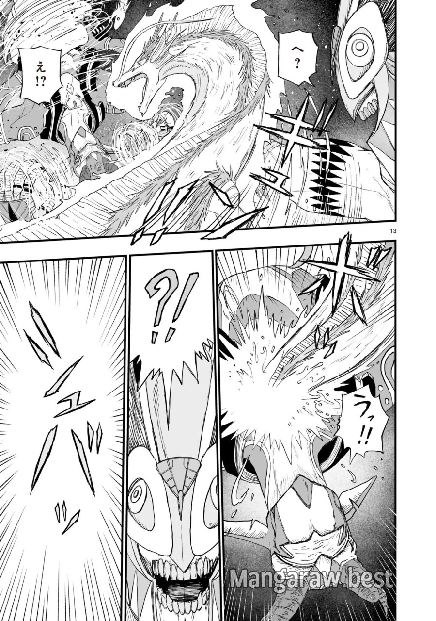 ゴトウ先生と古の角 第21話 - Trang 13