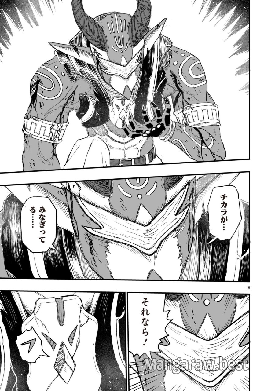 ゴトウ先生と古の角 第21話 - Trang 15
