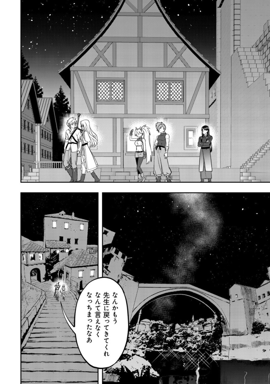 育成上手な冒険者、幼女を拾い、セカンドライフを育児に捧げる 第27話 - Page 10