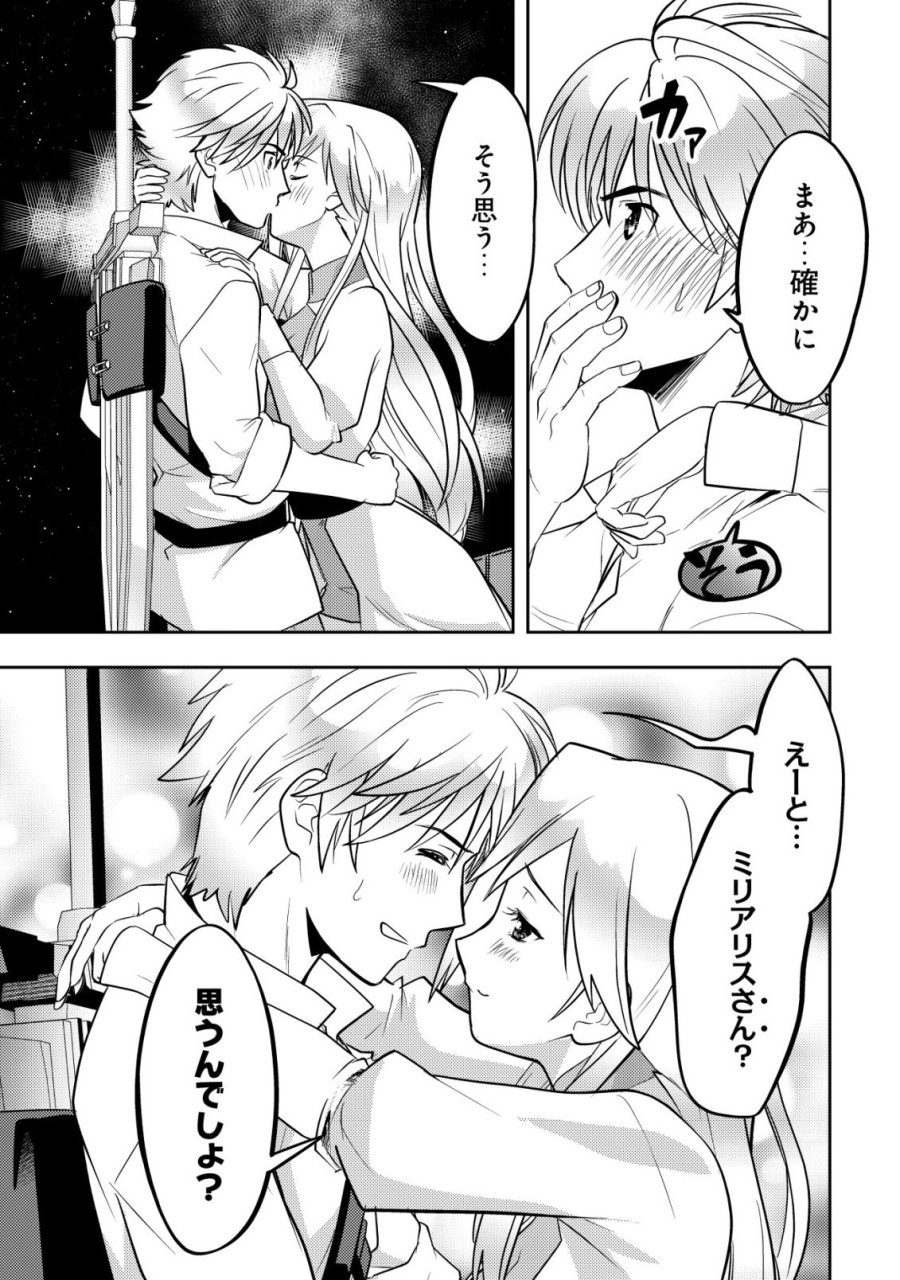 育成上手な冒険者、幼女を拾い、セカンドライフを育児に捧げる 第27話 - Page 13