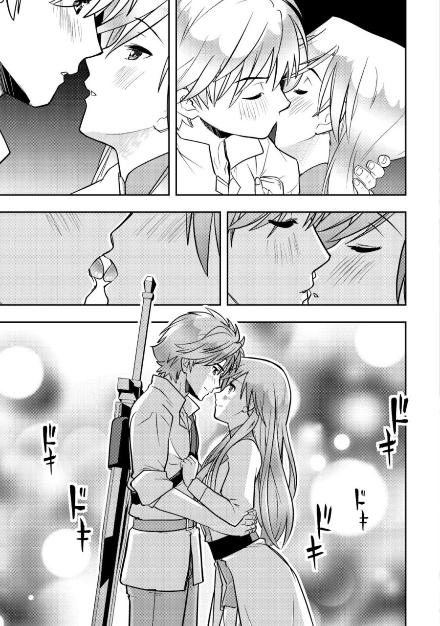 育成上手な冒険者、幼女を拾い、セカンドライフを育児に捧げる 第27話 - Page 15