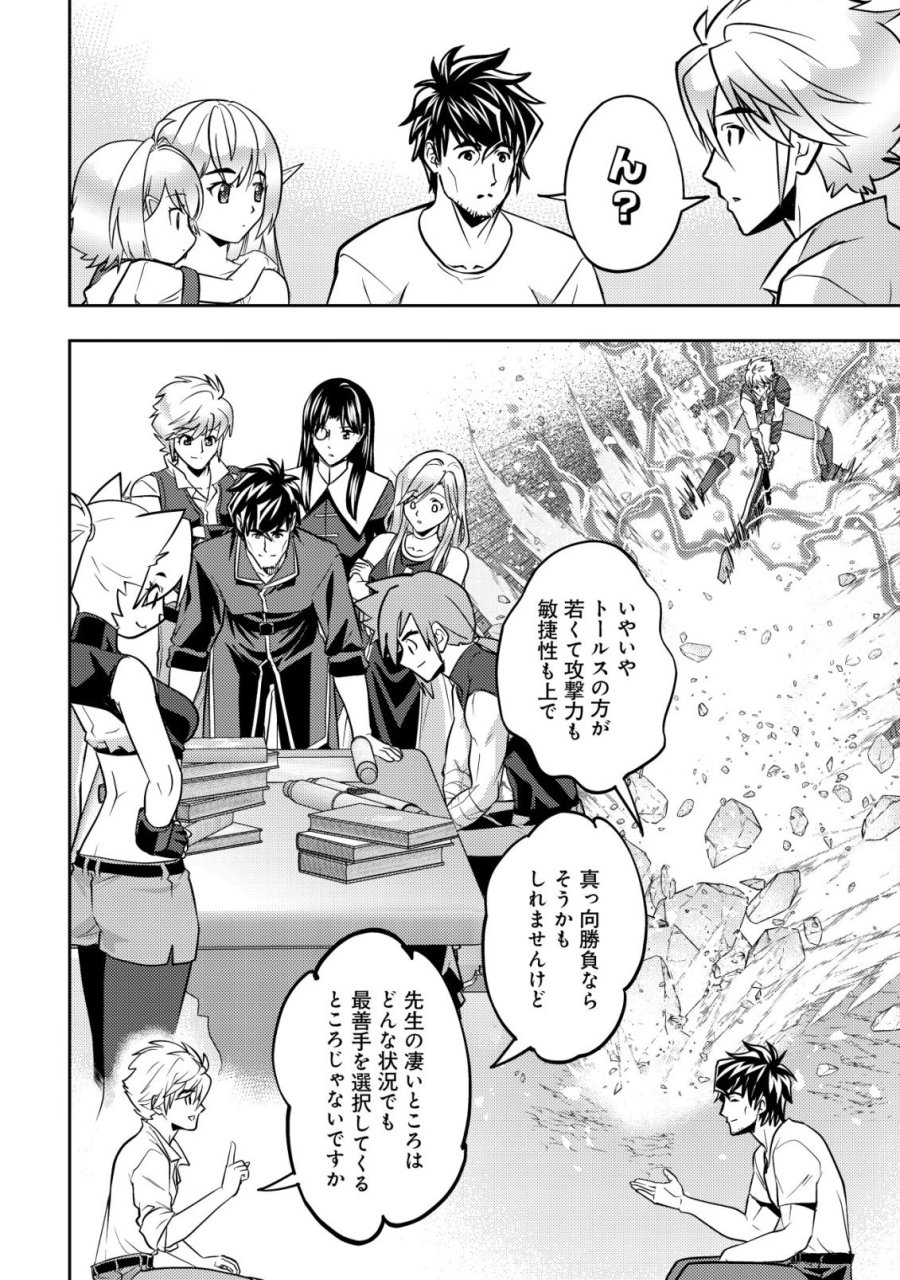 育成上手な冒険者、幼女を拾い、セカンドライフを育児に捧げる 第27話 - Page 2