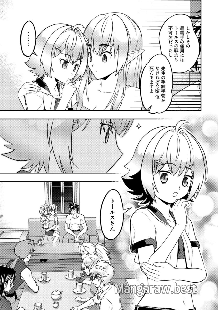 育成上手な冒険者、幼女を拾い、セカンドライフを育児に捧げる 第27話 - Page 3