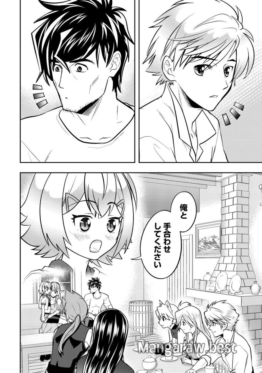 育成上手な冒険者、幼女を拾い、セカンドライフを育児に捧げる 第27話 - Page 4