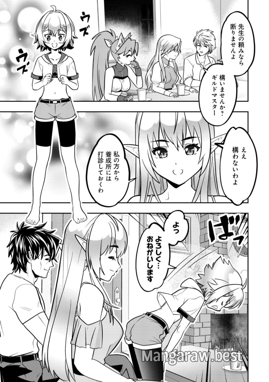 育成上手な冒険者、幼女を拾い、セカンドライフを育児に捧げる 第27話 - Page 7