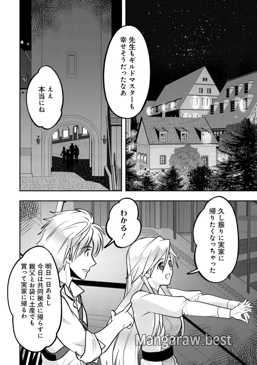 育成上手な冒険者、幼女を拾い、セカンドライフを育児に捧げる 第27話 - Page 8