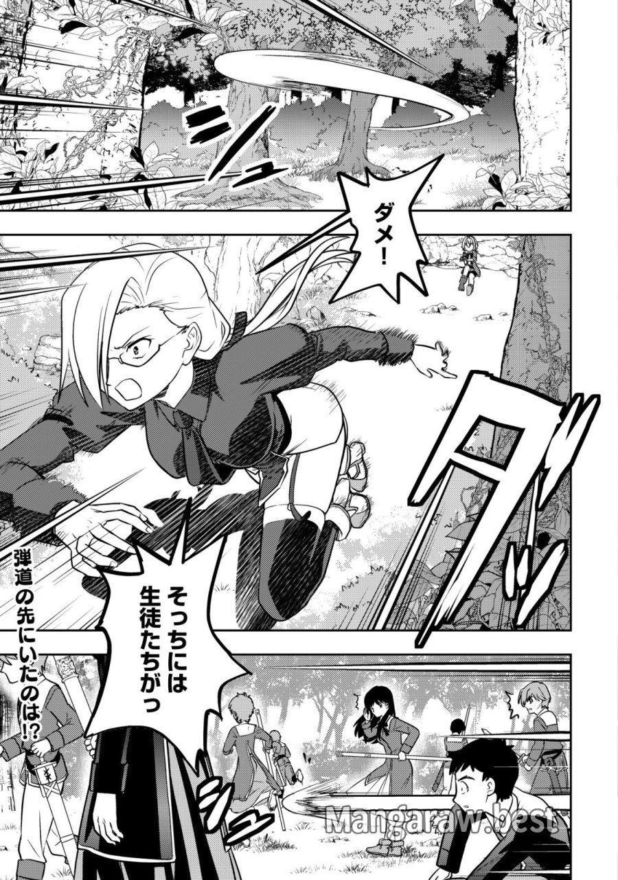育成上手な冒険者、幼女を拾い、セカンドライフを育児に捧げる 第26話 - Trang 2