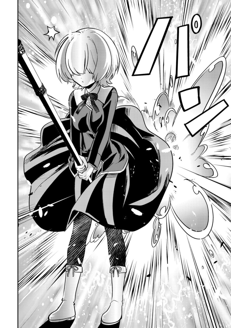 育成上手な冒険者、幼女を拾い、セカンドライフを育児に捧げる 第26話 - Trang 3