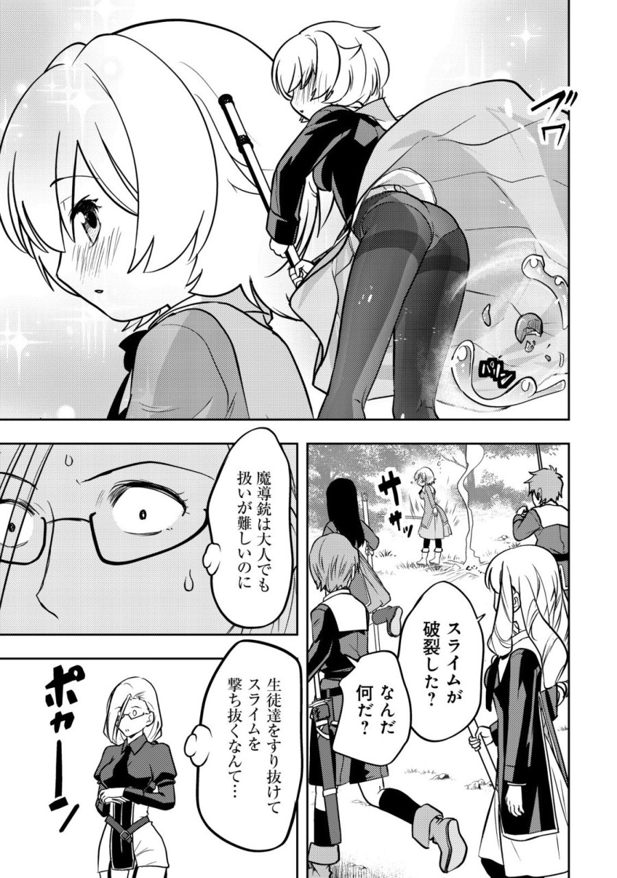育成上手な冒険者、幼女を拾い、セカンドライフを育児に捧げる 第26話 - Trang 4
