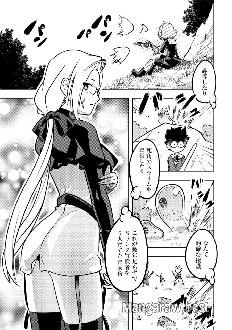 育成上手な冒険者、幼女を拾い、セカンドライフを育児に捧げる 第26話 - Trang 8