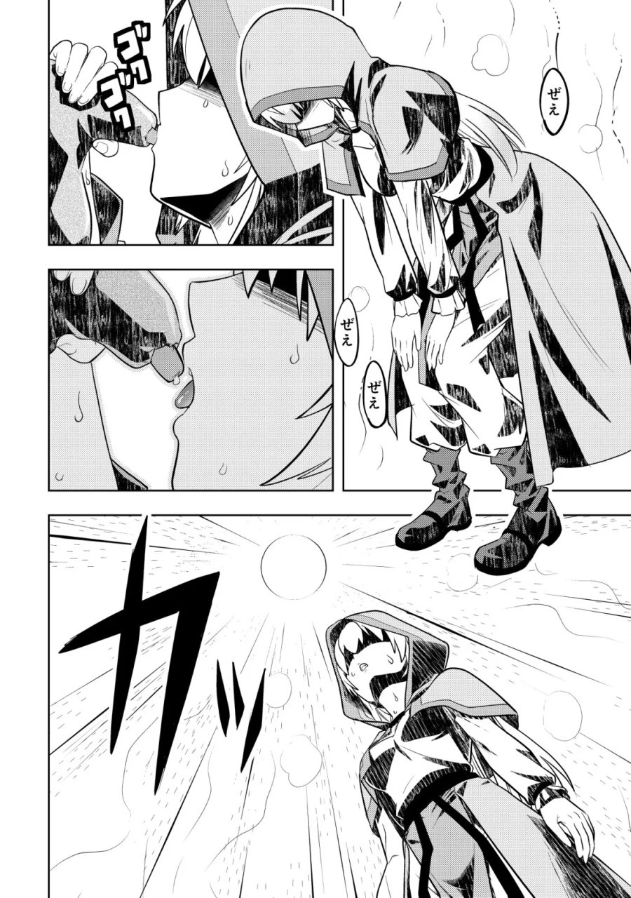 育成上手な冒険者、幼女を拾い、セカンドライフを育児に捧げる 第28話 - Page 10