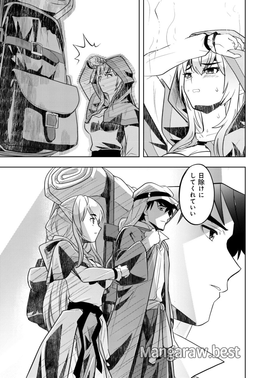 育成上手な冒険者、幼女を拾い、セカンドライフを育児に捧げる 第28話 - Page 11