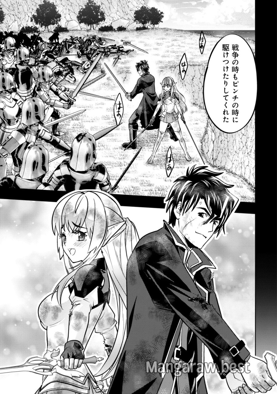 育成上手な冒険者、幼女を拾い、セカンドライフを育児に捧げる 第28話 - Page 13