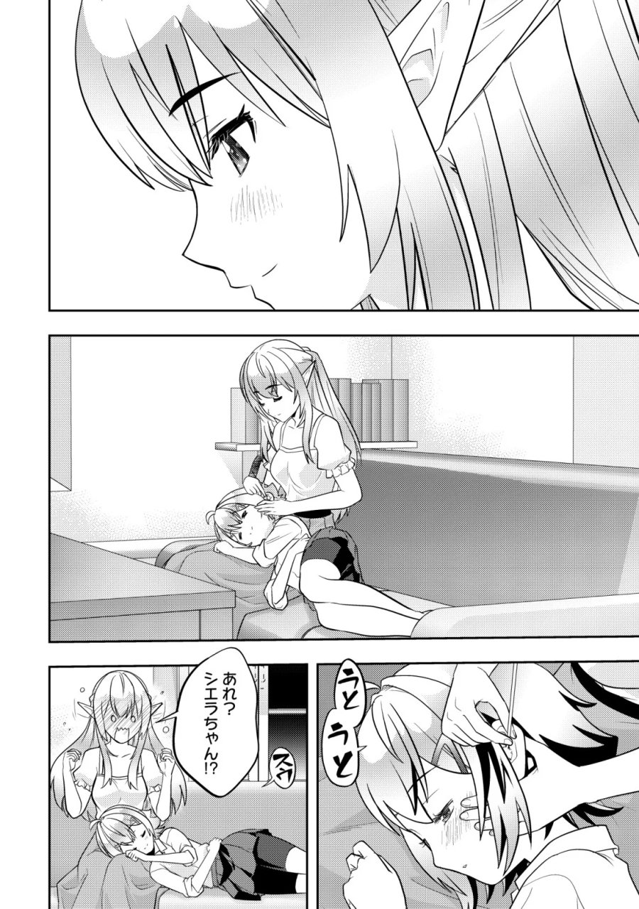 育成上手な冒険者、幼女を拾い、セカンドライフを育児に捧げる 第28話 - Page 14
