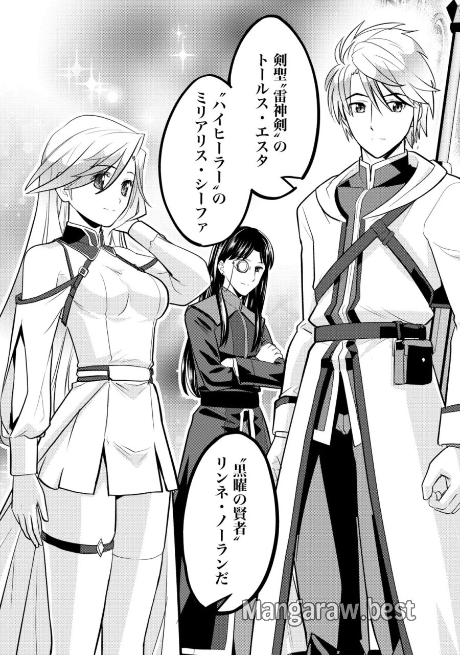 育成上手な冒険者、幼女を拾い、セカンドライフを育児に捧げる 第28話 - Page 19