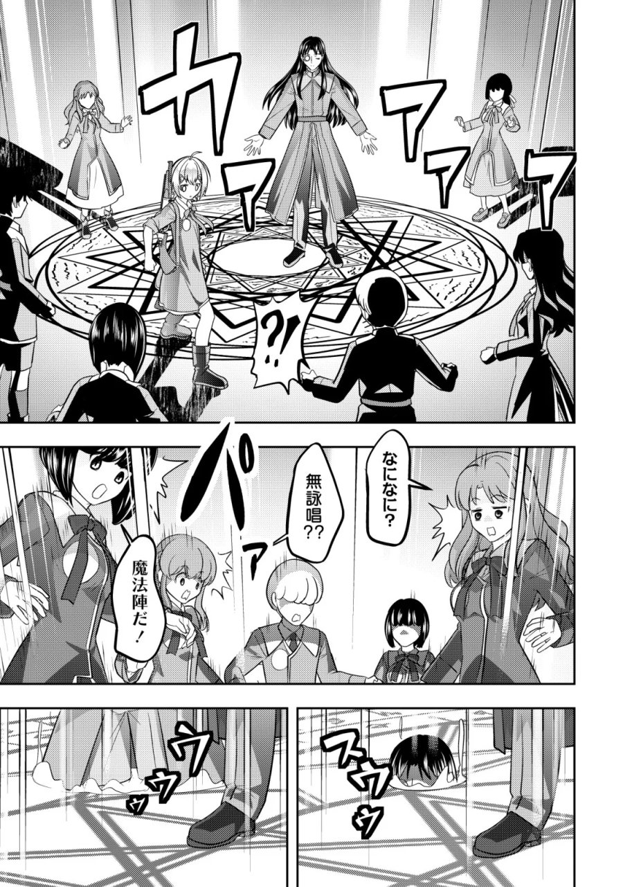 育成上手な冒険者、幼女を拾い、セカンドライフを育児に捧げる 第28話 - Page 23