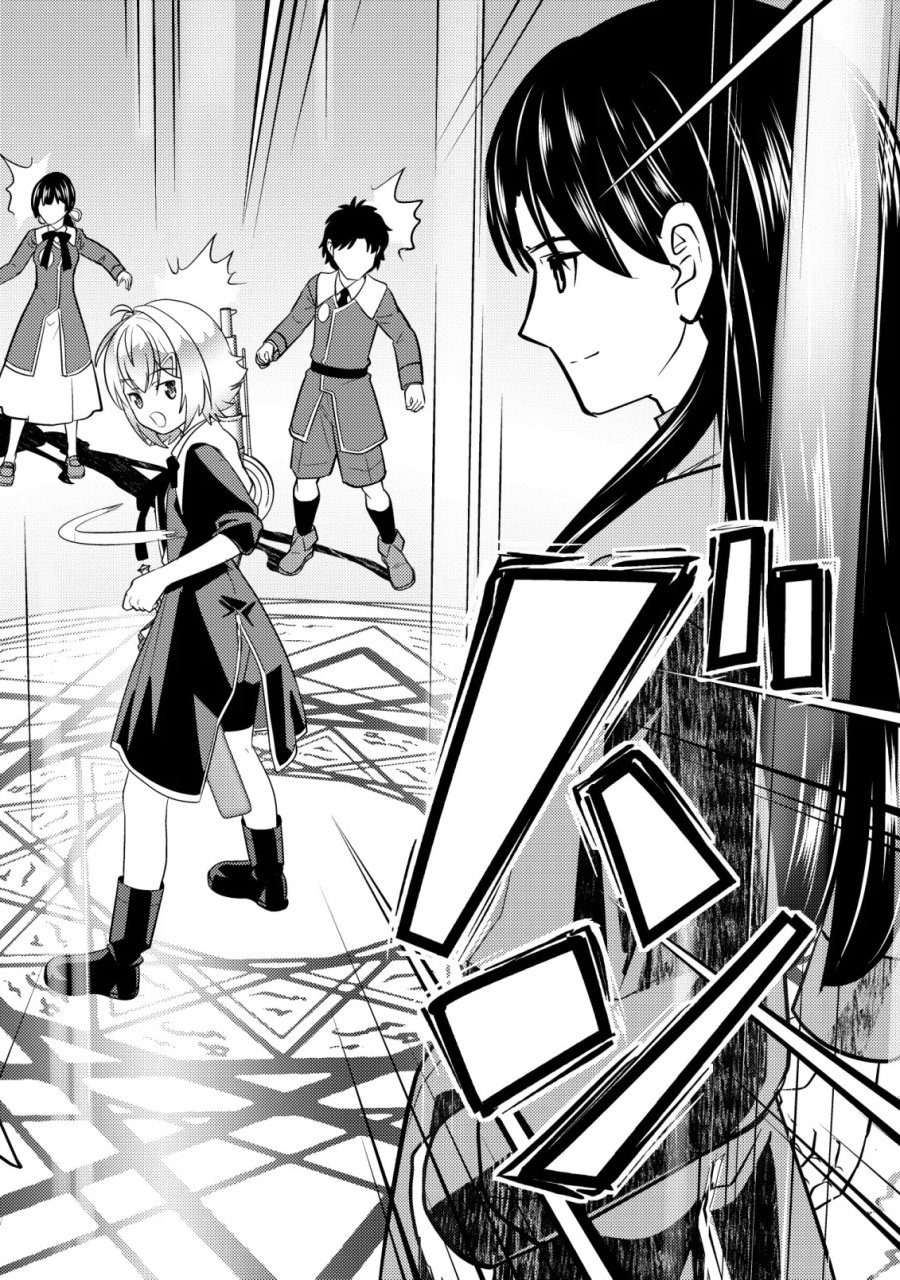 育成上手な冒険者、幼女を拾い、セカンドライフを育児に捧げる 第28話 - Page 24