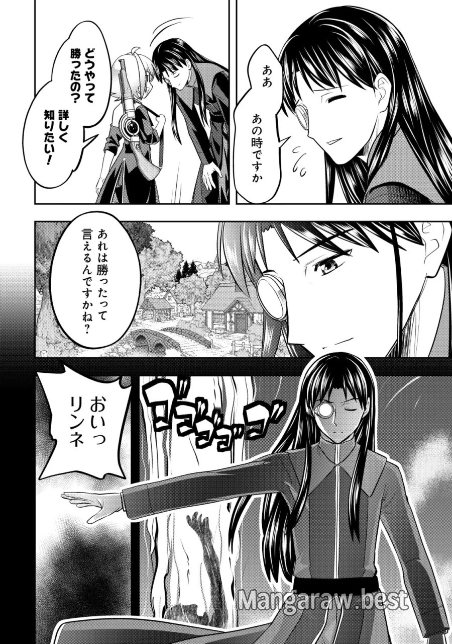 育成上手な冒険者、幼女を拾い、セカンドライフを育児に捧げる 第28話 - Page 28